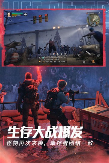 明日之后混服