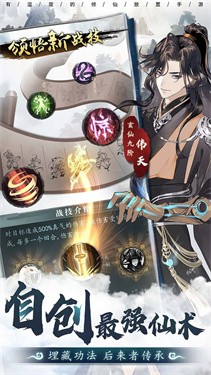 以仙之名抖音版