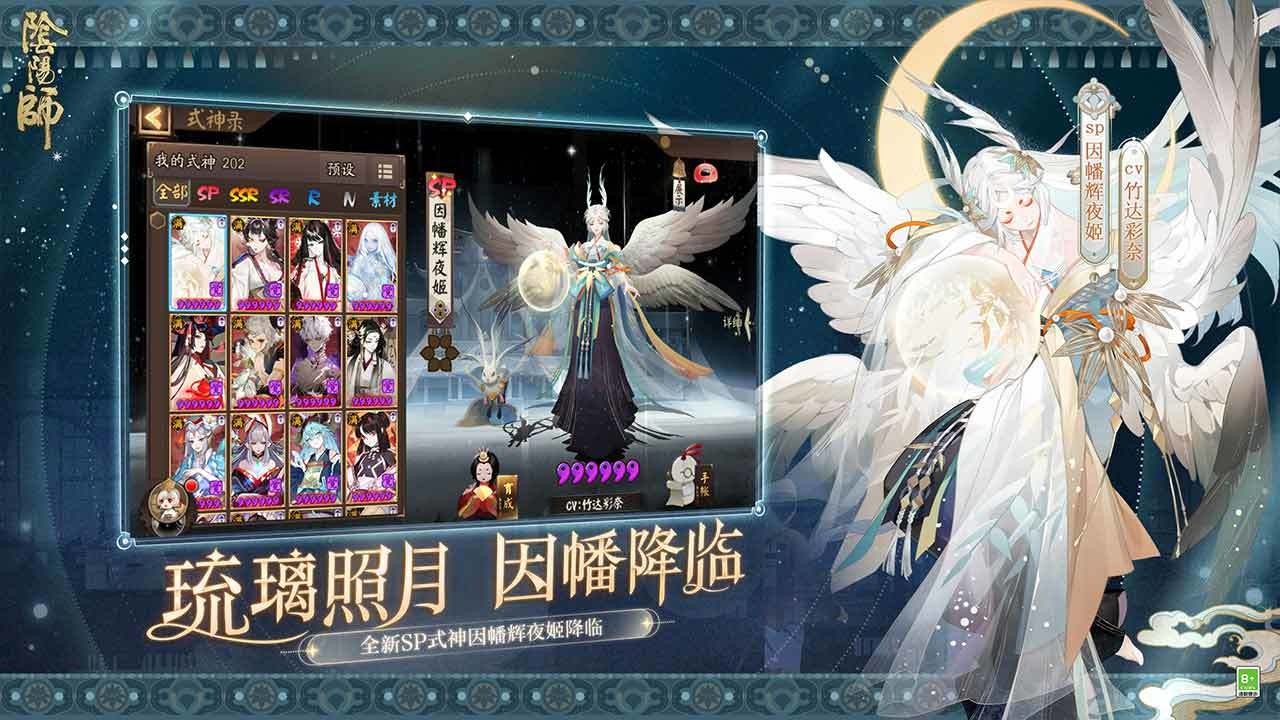 阴阳师电脑版