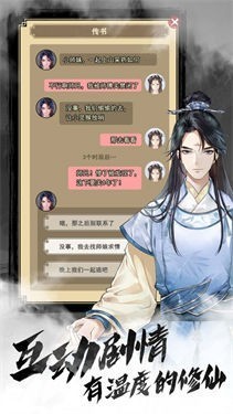 以仙之名taptap版