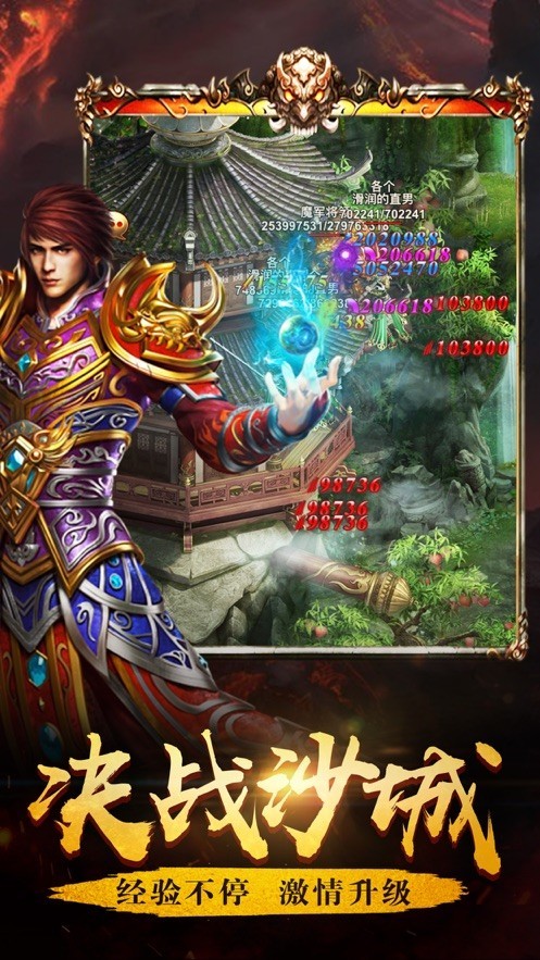 烈焰至尊之刃