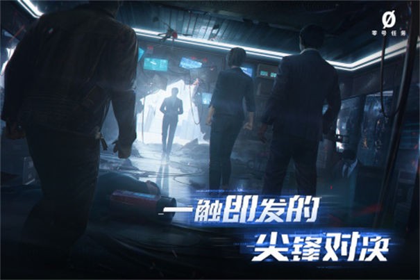 零号任务测试服