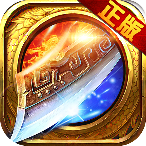 1.76攻速大极品高爆版