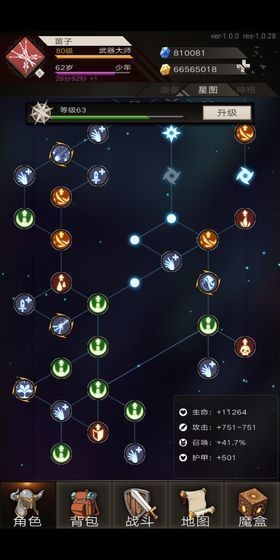 不朽之旅重生神格