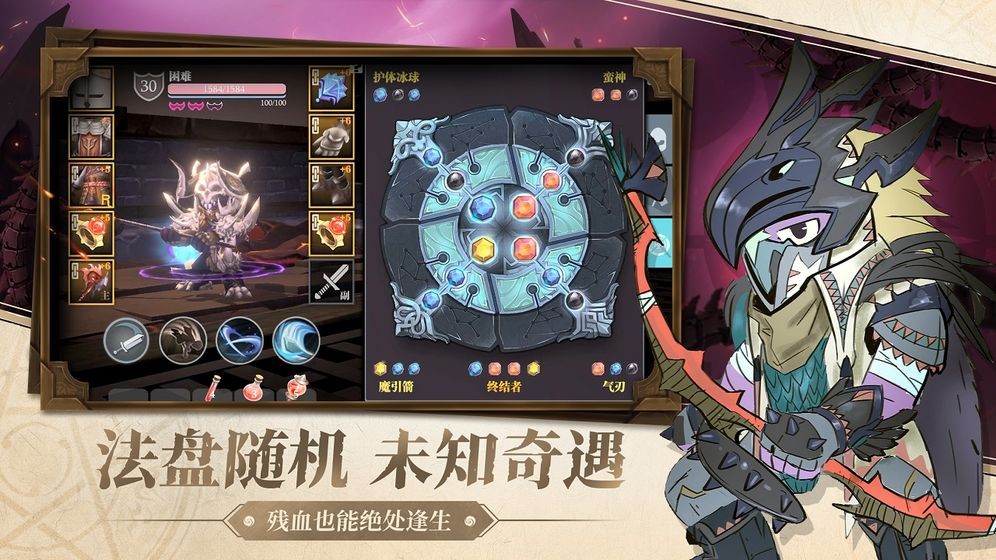 魔渊之刃