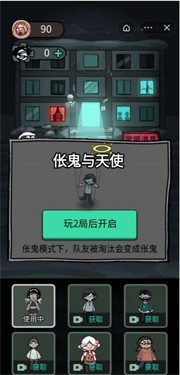 猛鬼宿舍真人联机版