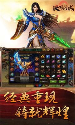 决战沙城手游版