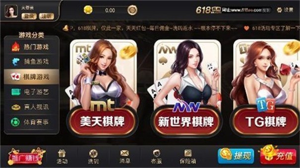 618棋牌大厅