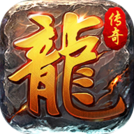 凤天传奇高爆版