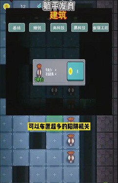躺平发育3.0