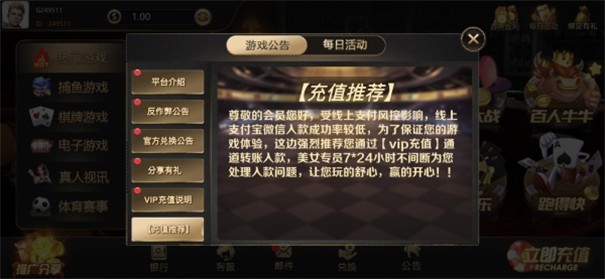 爱尚棋牌苹果版