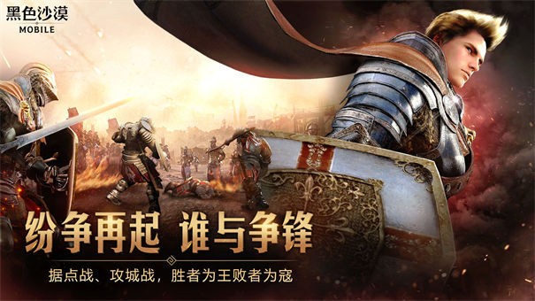 黑色沙漠公测版