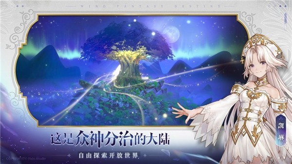 风色幻想命运传说内测版