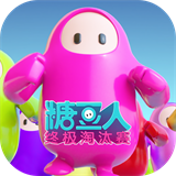 糖豆人app