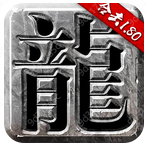 雷霆高爆版单职业