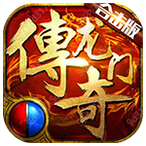 龙门传奇高爆版