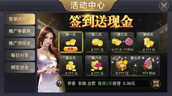 456棋牌娱乐