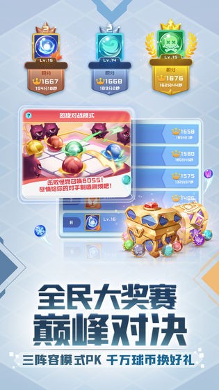 球球英雄