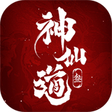 神仙道3公测版
