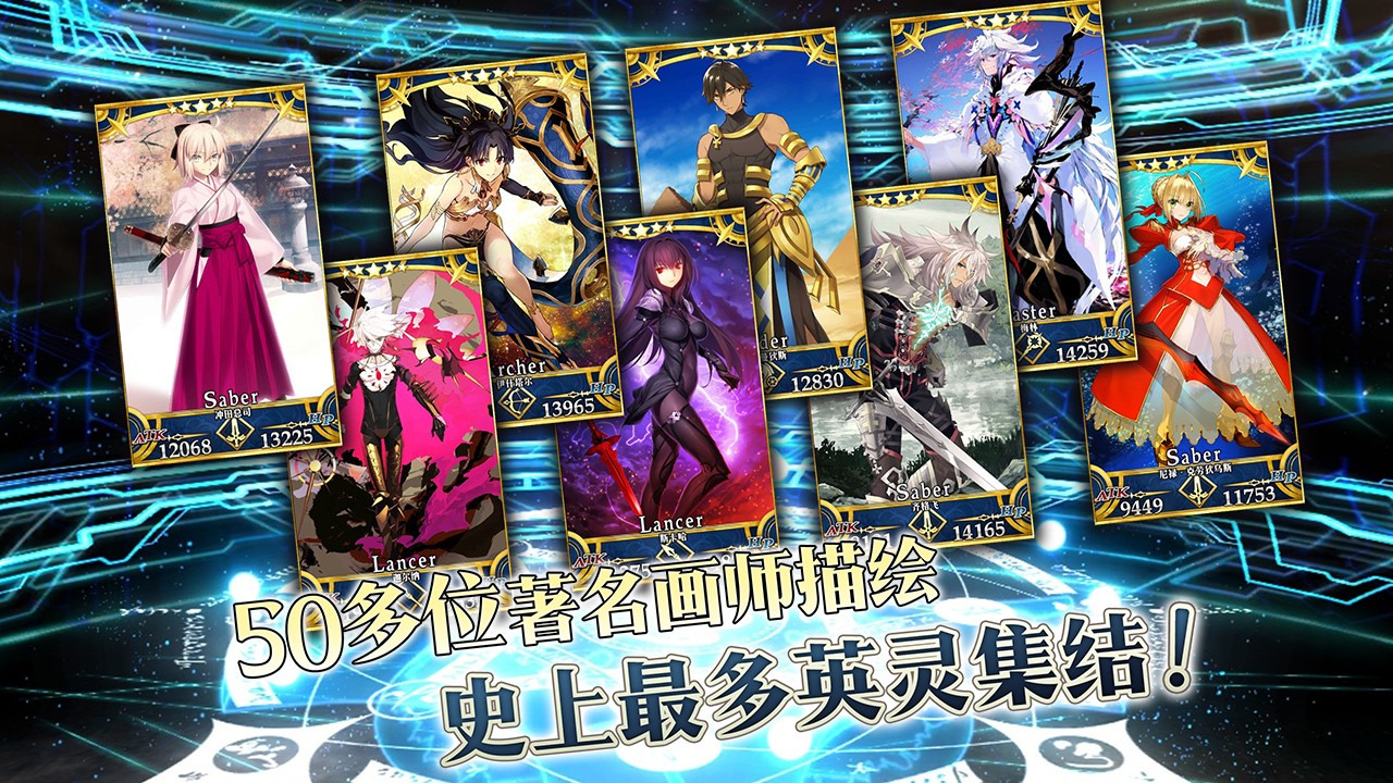 命运冠位指定FGO