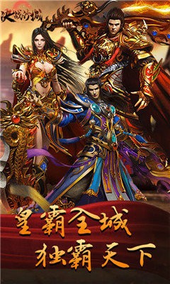 决战沙城手游版