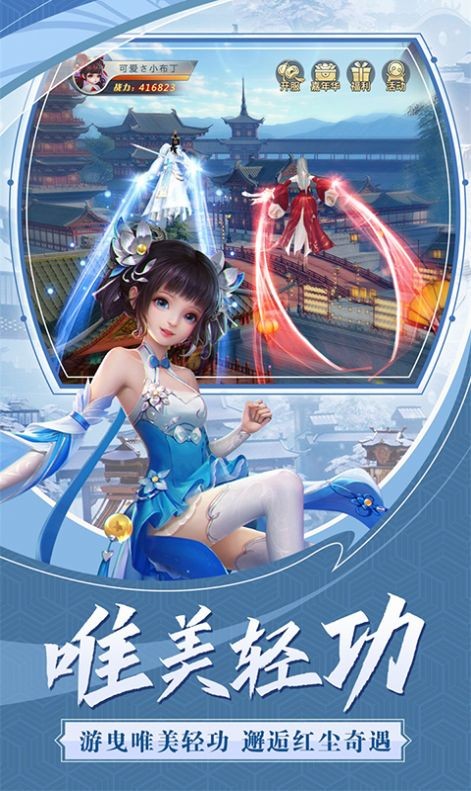 魔剑封妖传