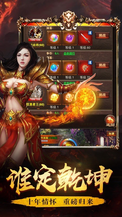 烈焰至尊之刃