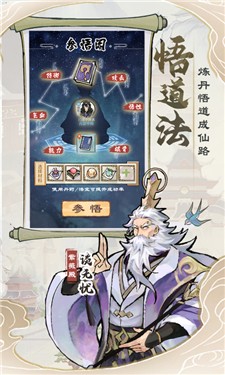 我的门派测试服