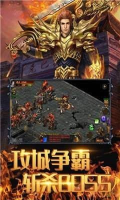 雪域传奇烈焰裁决打金版
