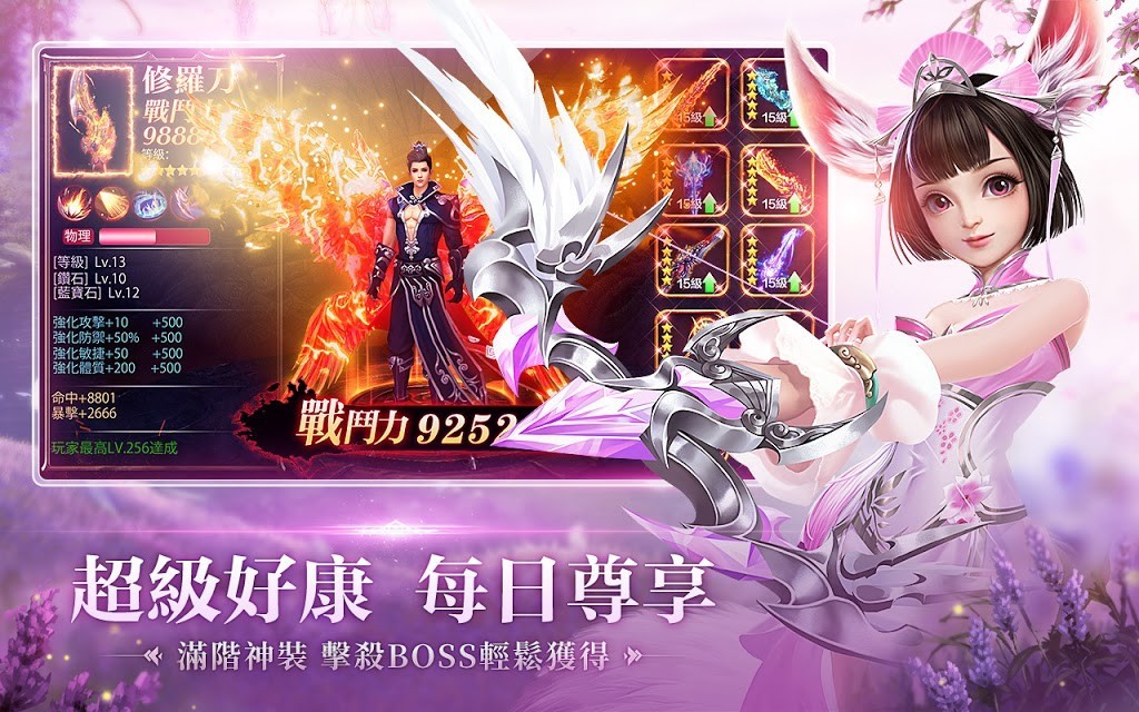 四海八荒之斗破风云