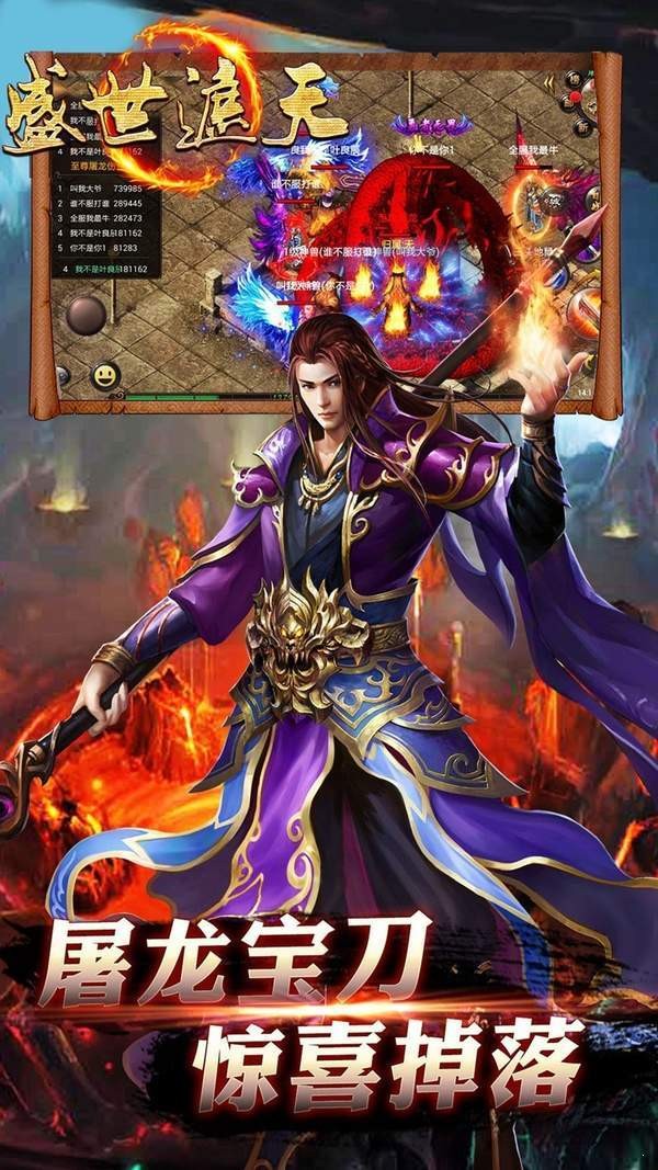 盛世遮天变态版