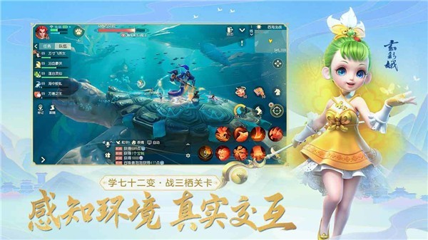 梦幻西游三维版oppo版