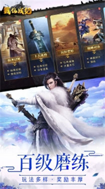 剑仙缘封神古迹