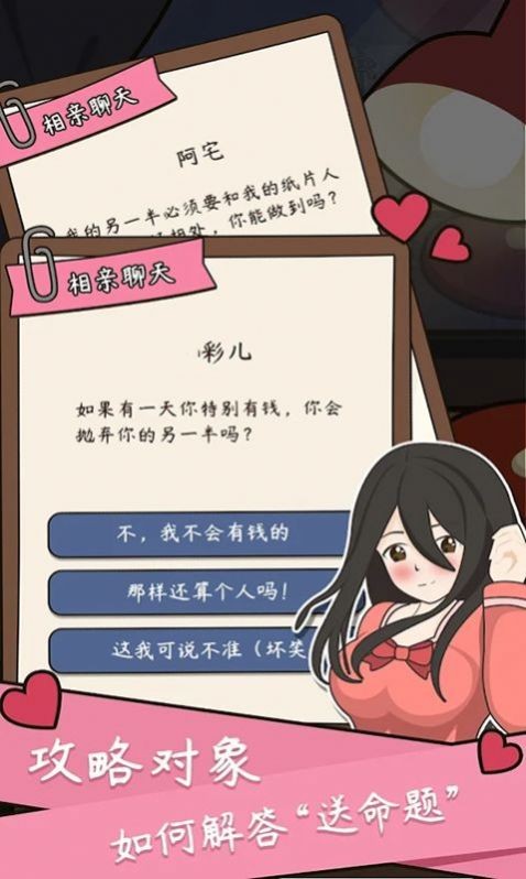 重生后的开挂人生iOS版