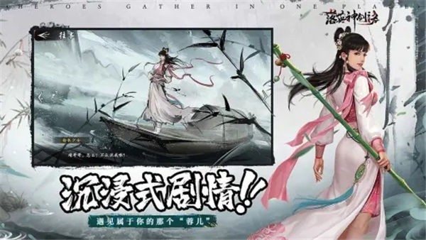 落英神剑诀bilibili