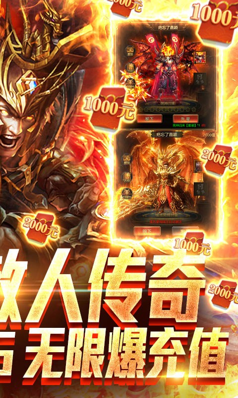 烈焰封天满V版