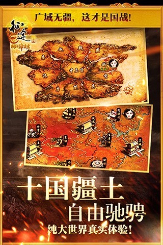 征途手游变态版