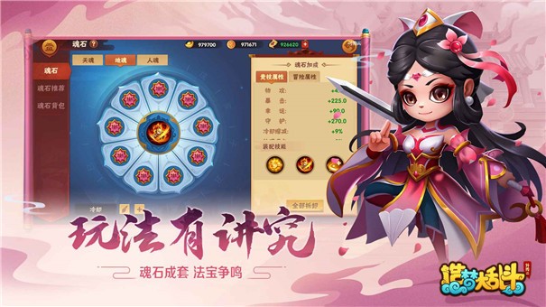 造梦大乱斗九游版