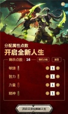 艾泽拉斯人生模拟器