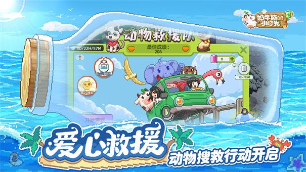 奶牛镇的小时光4399版