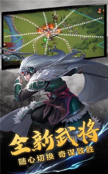 放置三国嗜血版