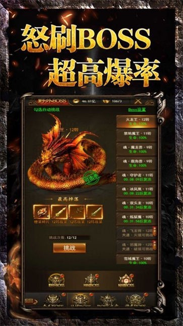 霸业战神神途