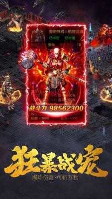 散人打宝神途