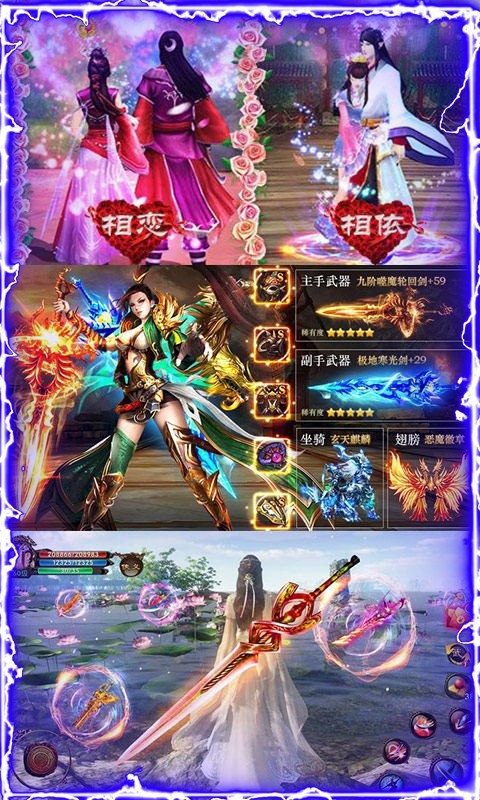 山海经之异兽起源手游