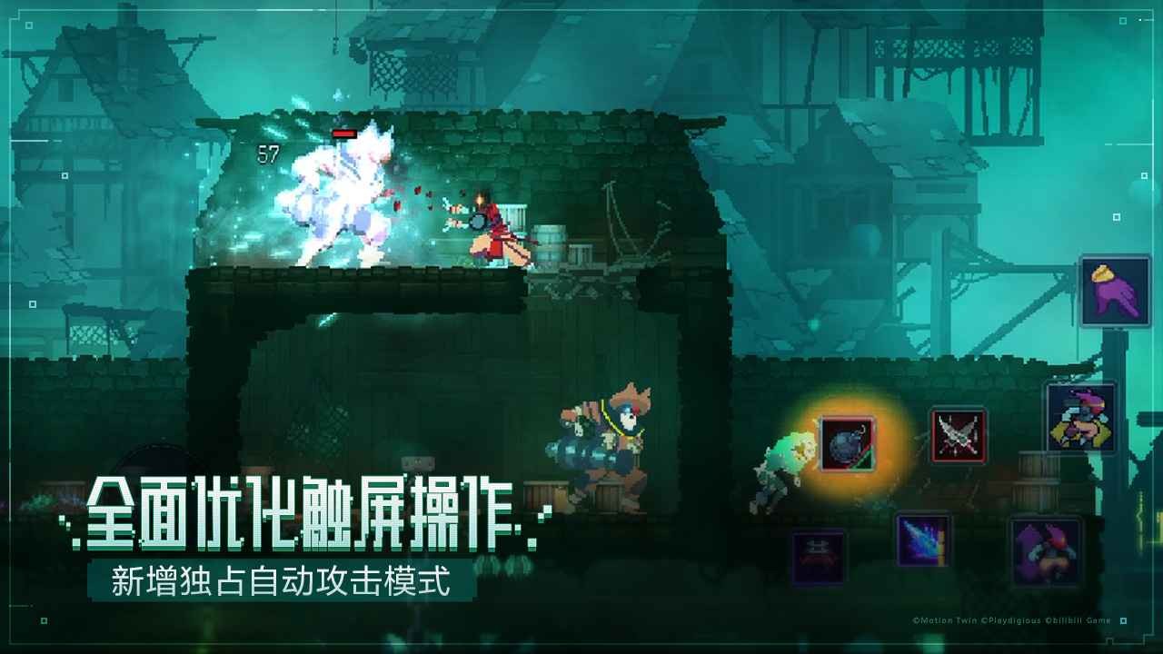 重生细胞公测版