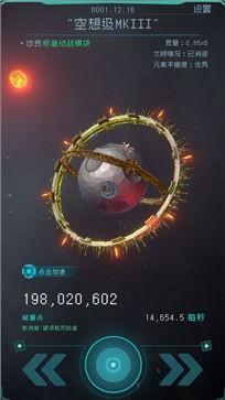 逐光启航公测版