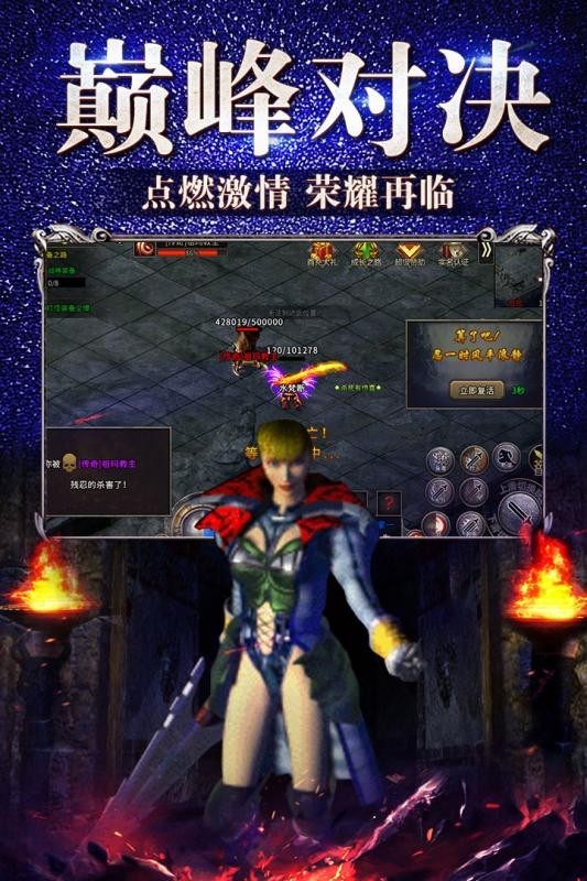 抖音冰雪复古传奇手游