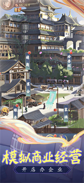 穿越之古代豪商