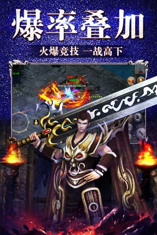 抖音冰雪复古传奇手游