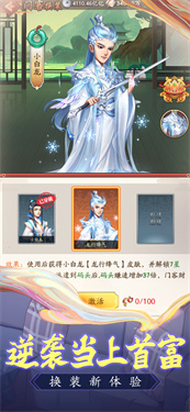 穿越之古代豪商